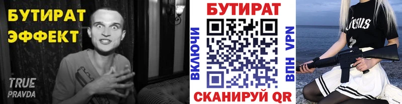 цена наркотик  Лесозаводск  БУТИРАТ бутик 