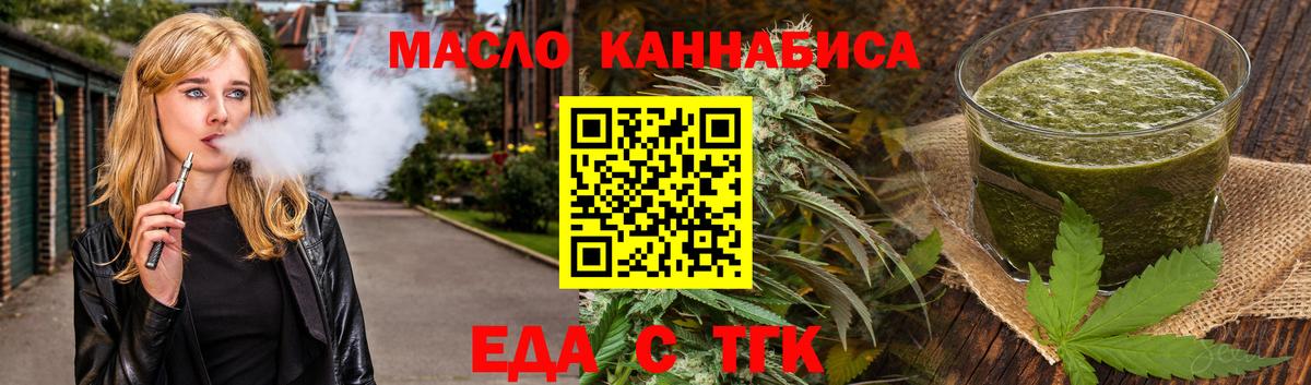 Cannafood конопля  Вход с VPN  Лесозаводск 