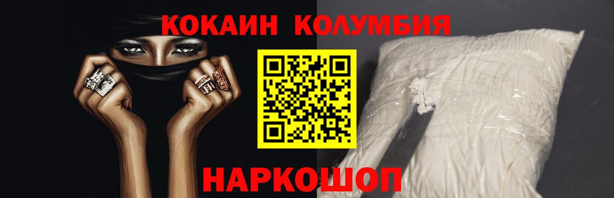 COCAIN Колумбийский  КОКАИН Columbia  COCAIN  Лесозаводск  Вход с VPN 
