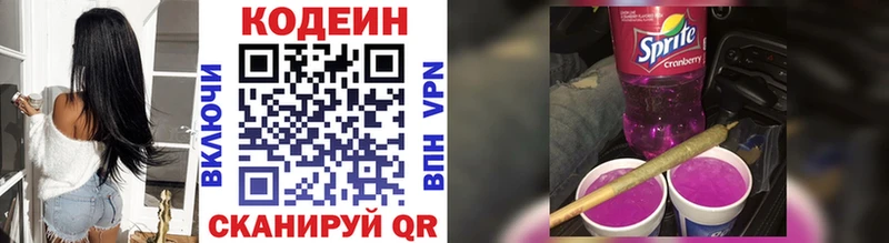 Кодеиновый сироп Lean Purple Drank  Лесозаводск 