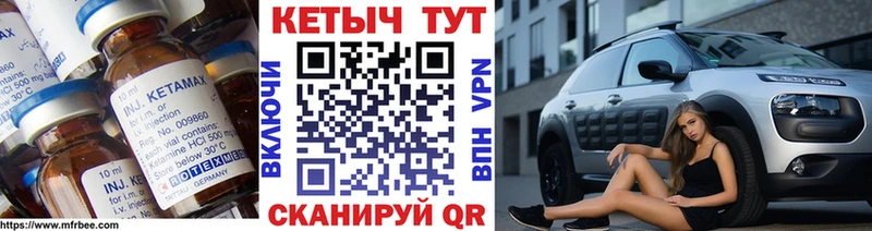 Кетамин ketamine  Лесозаводск 