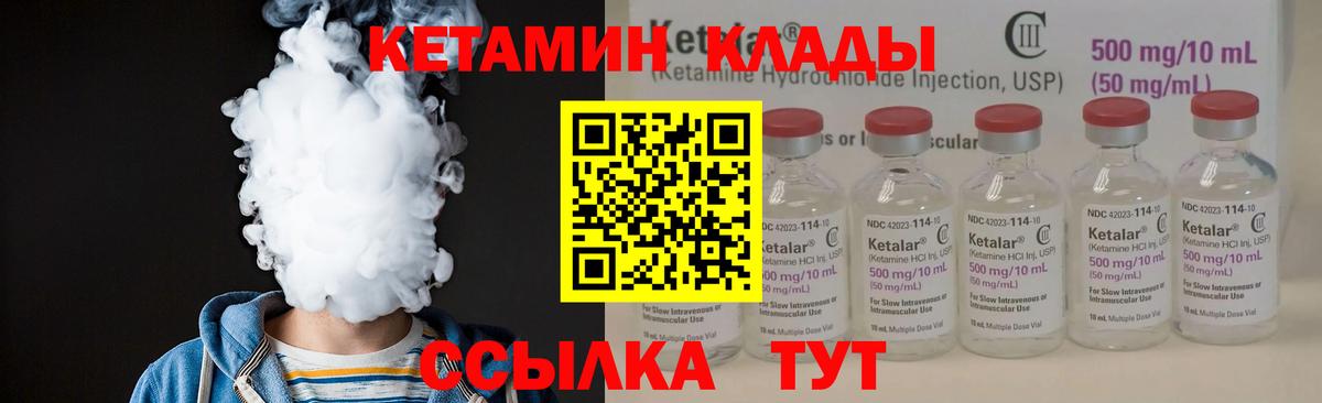 Лесозаводск  Кетамин ketamine  Вход с VPN 