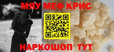 мефедрон Ипатово