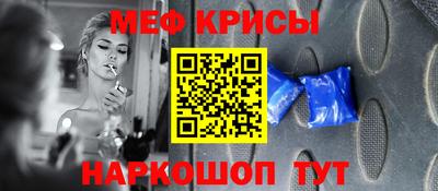 мефедрон Ипатово