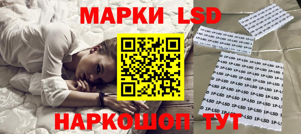 Лесозаводск  LSD-25 экстази ecstasy  Вход с VPN 