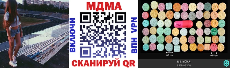 МДМА Molly гидра зеркало Лесозаводск