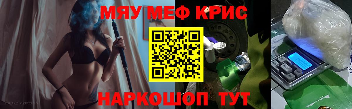 Мефедрон Лесозаводск