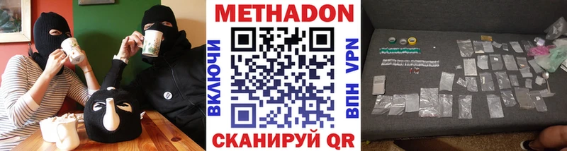 где купить наркоту  Лесозаводск  МЕТАДОН белоснежный 