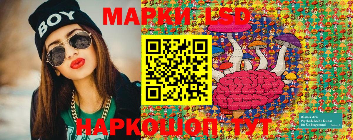 Лесозаводск  Наркотические марки 1,5мг  Марки N-bome  Вход с VPN 